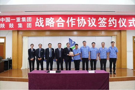 陕鼓携手一重，共同迈向世界一流强企！